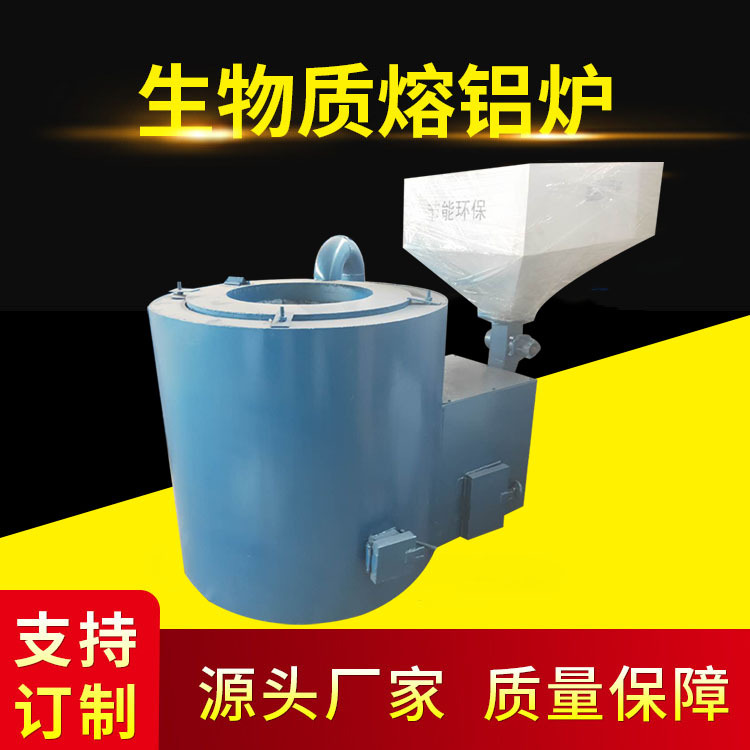 500公斤生物质碳化硅坩埚熔铝炉浇铸燃煤熔铝反射炉节能环保