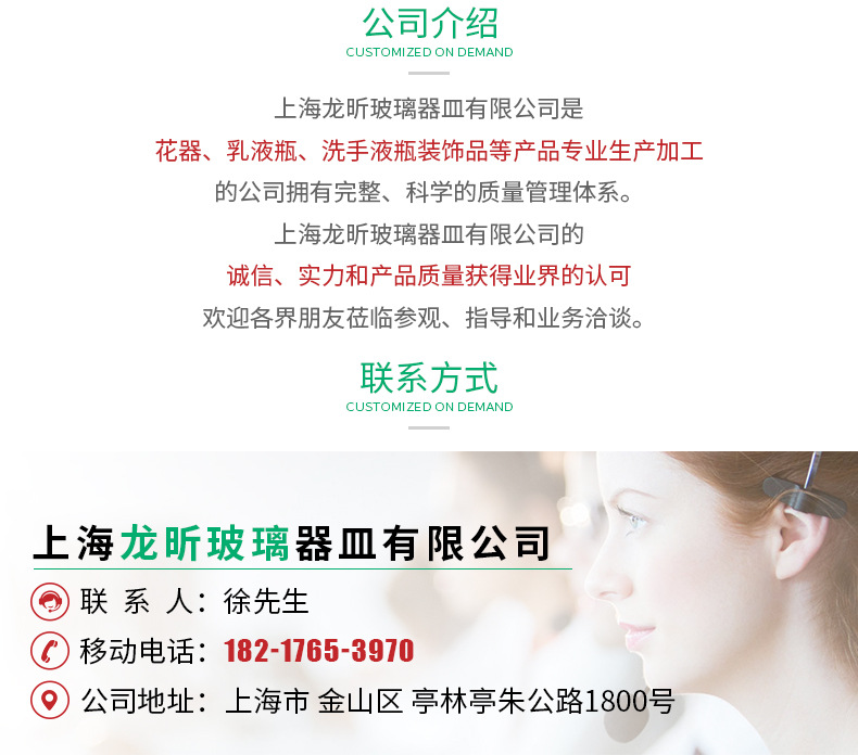 龙昕玻璃详情_09