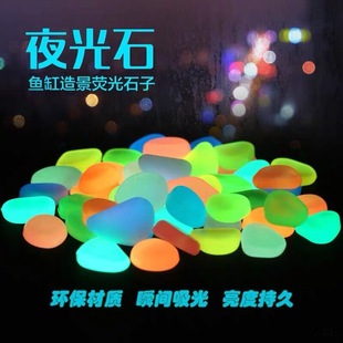 100/PCS Color Everbright Stone Villa Gardening Fish Tank Tank Screen Sailestone Night Light Stone Ohlosale