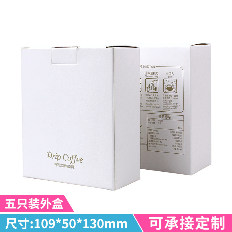 공용 백색 카드 커피 박스 10개; 종이/판지