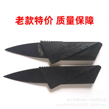 彩钢折叠小刀三代信用卡片刀创意名片刀户外野营便携刀工具卡礼品