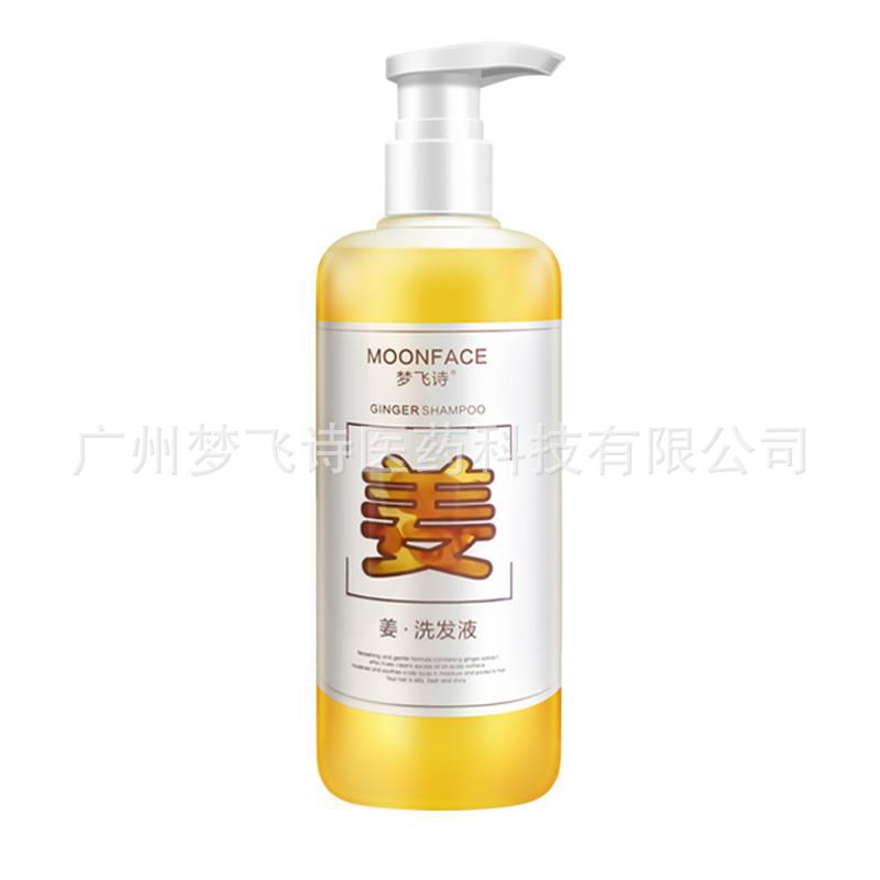 Mengfei poetry Dandruff ginger Extraction Reduction Supple nourish Shampoo factory Supplying wholesale