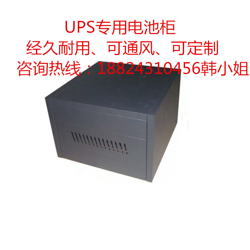 ups不间断电源电池专用柜 防尘防压 厂家直销 专业定制电源架