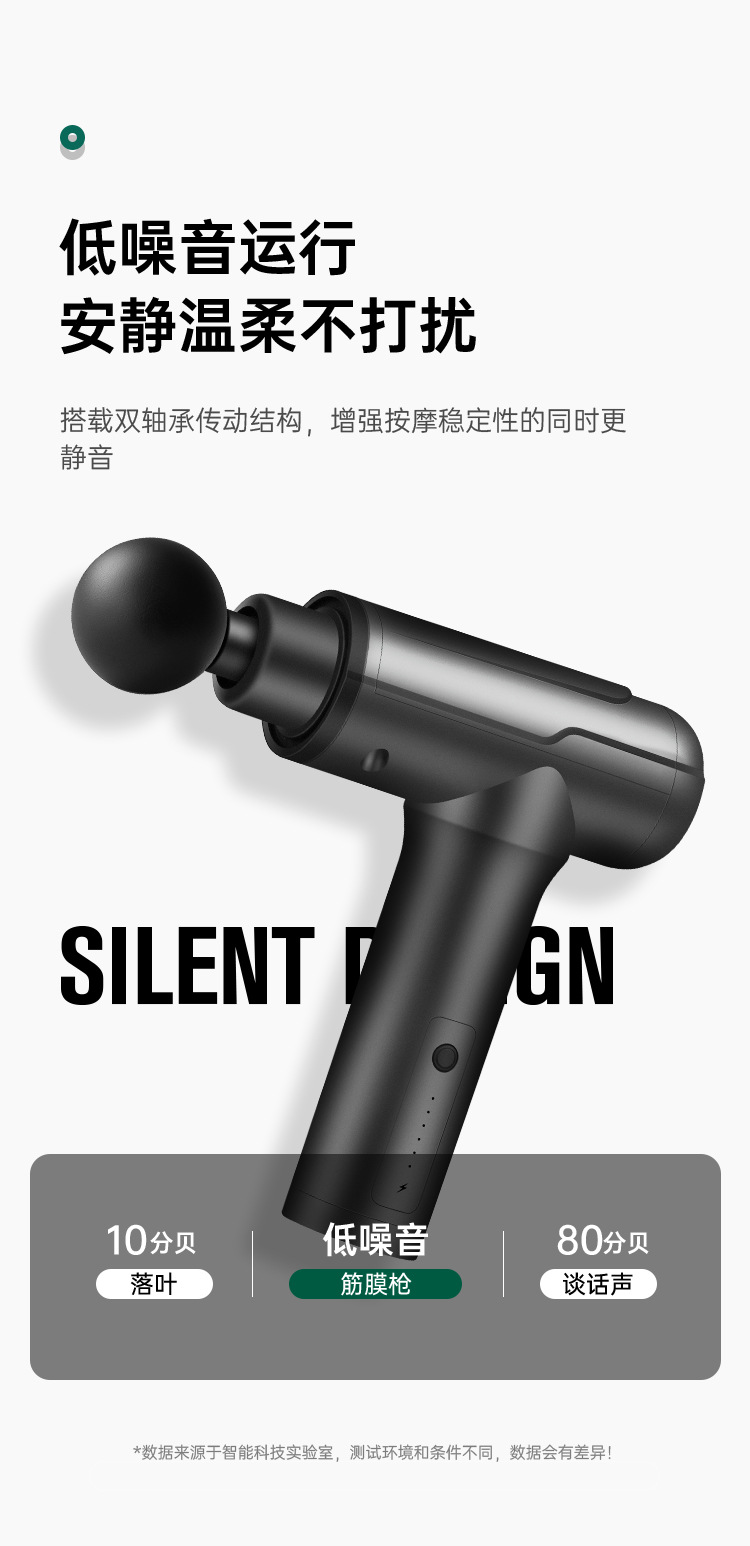 筋膜枪-恢复的_16