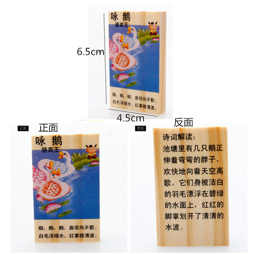 Wooden Tang poetry dominoes kindergarten primary school students early education children ancient poetry learning cognitive educational toys