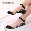 Summer thin socks, invisible non-slip tights, Korean style, absorbs sweat and smell