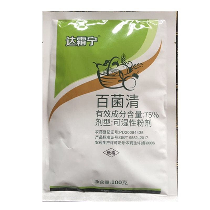 达霜宁75%百菌清花生叶斑病农药杀菌剂100克75%百菌清农药杀菌剂
