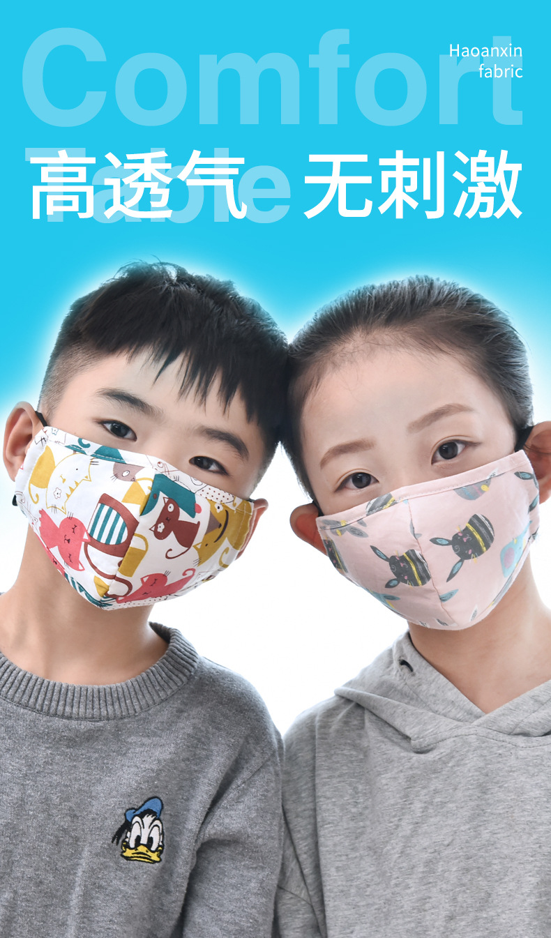 好安馨儿童不带阀口罩详情_08