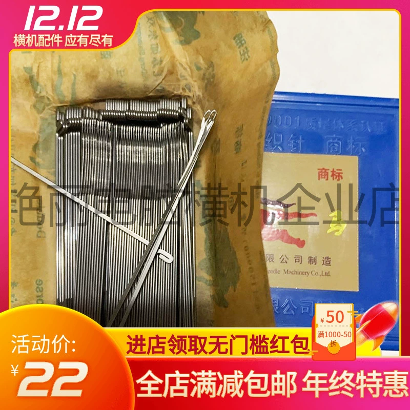 Машина пояса веревочки уха Двойная лошадь вязальная игла 12 игл 13 игла провода ручная проворачивая плоская вязальная машина игла стальная кожаная игла Машина Luo Kou