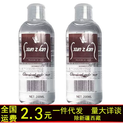 200ml 润滑液 润滑油 男女情情成人情趣用品一件代发