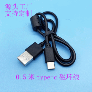 �h��2A���type-c�ŭh������50cm��Ʒ�|USB�Dtype-c��ŭh������