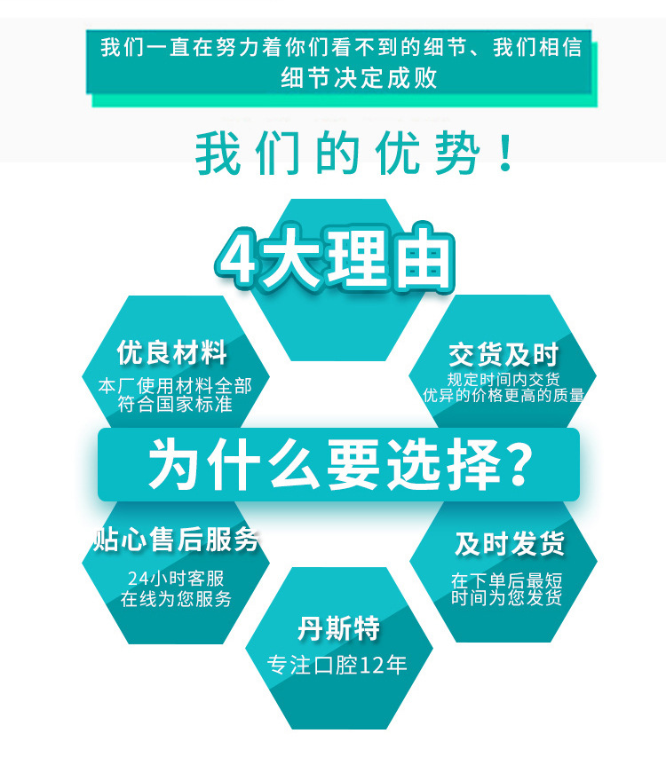 5河北丹斯特医疗器械实力卖场详情页_02