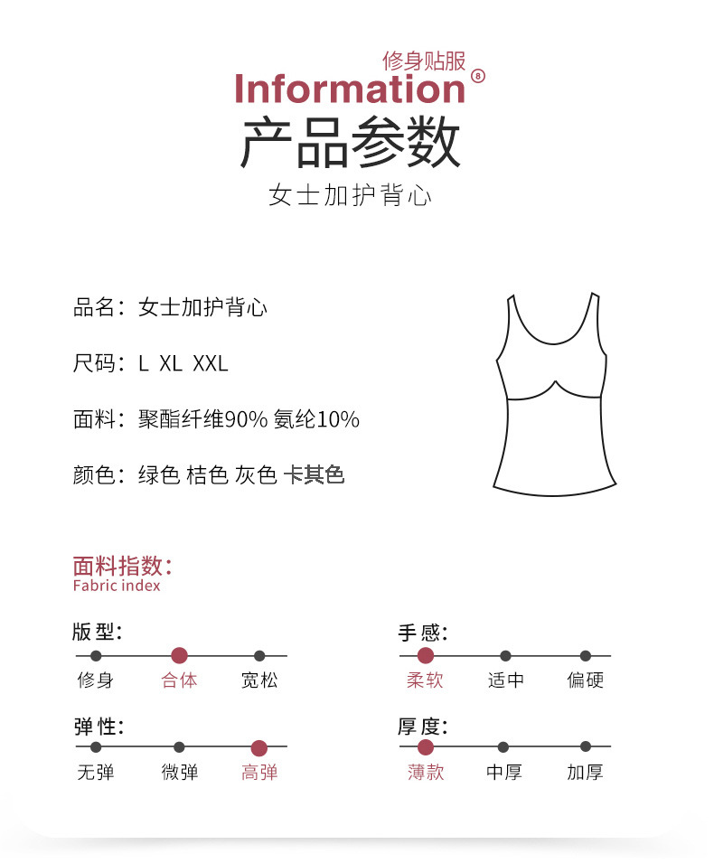 8922#保暖背心2详情_01 (11).jpg