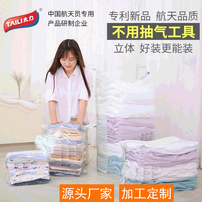 智贝主图_免抽气真空压缩袋  免抽气收纳袋  厂家批发_0