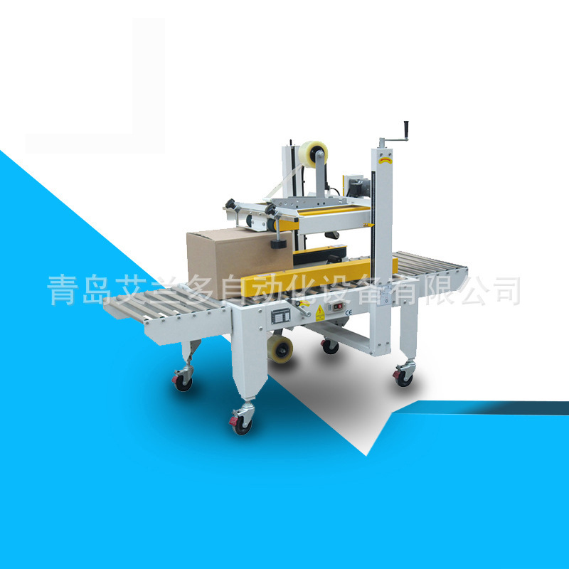 青岛IDA-50P纸箱封口机 自动封箱机 胶带封底机食品封箱机封箱机