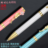 Fashionable cute metal gel pen suitable for men and women, round beads, Birthday gift