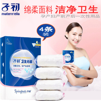 Early child Disposable underwear Maternal postpartum Maternity travel Portable Female sex Dedicated Blue Box 4 wholesale