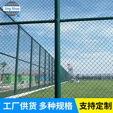 东莞校园篮球场围网户外体育场围网球场护栏铁丝网围栏双边护栏网