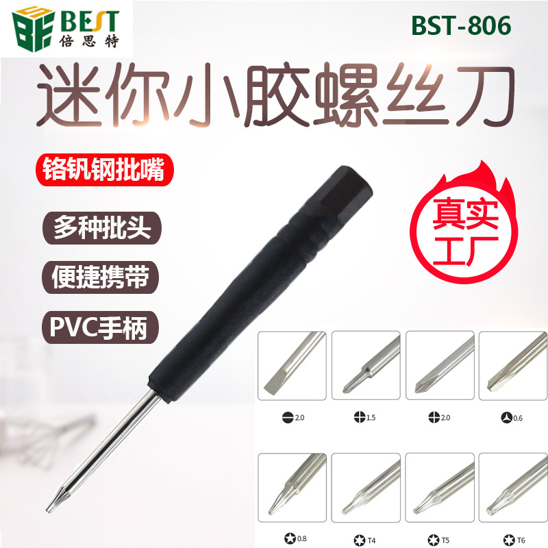 倍思特螺丝刀806袖珍胶柄铬钒钢十字迷你便捷一字起子螺丝刀批发