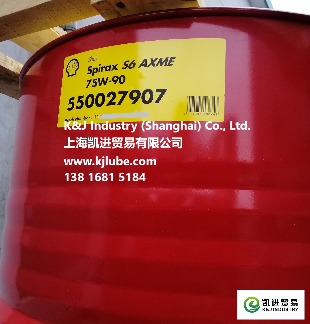 Spirax S6 AXME 75w-90 (旧称 Spirax ASX 75W-90)合成型传动轴油