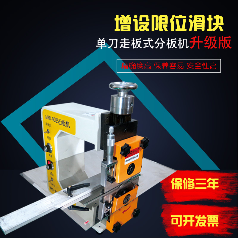 全自动走刀式分板机V槽铝基板分割机PCB玻纤板分板机走板式裁板机