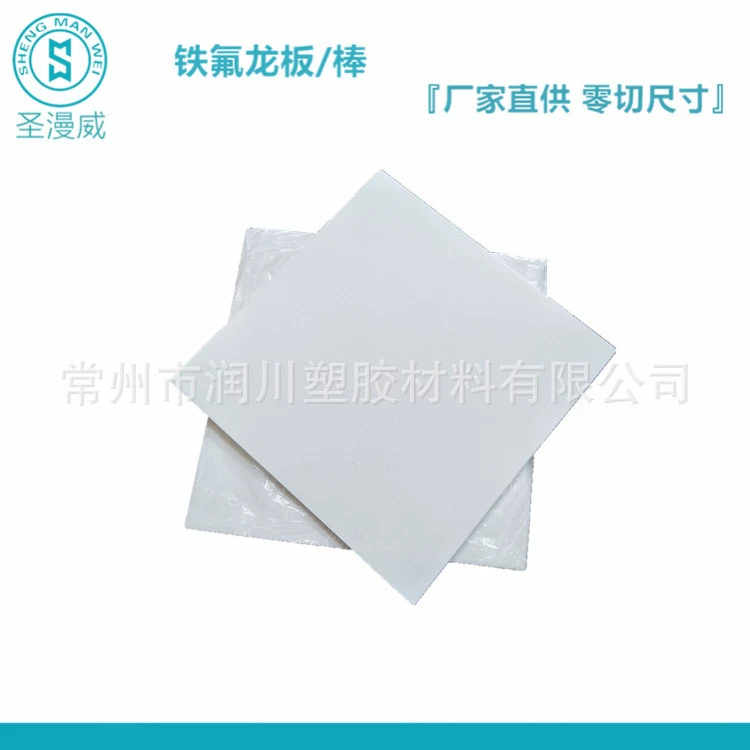 Чанчжоу Флуоропус Интрафлуоро Драконовая плита, можно резать PTFE пластину, железная флуориновая драконовая доска