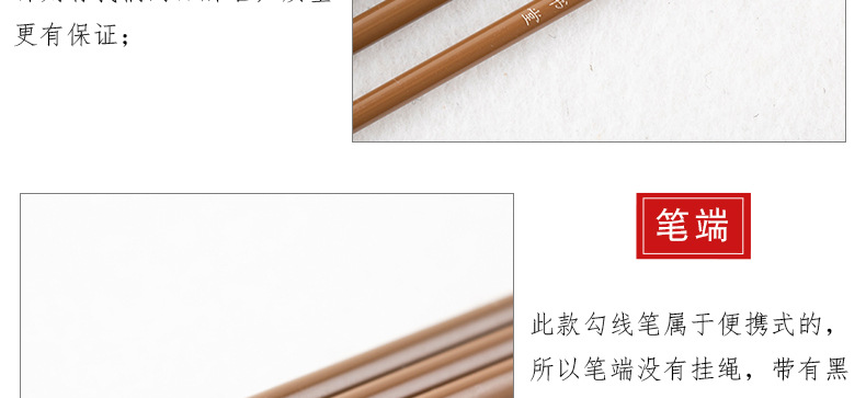 花枝俏狼毫勾线笔详情页_07.jpg