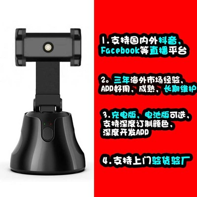 360 intelligence With the film Yuntai Object Track photograph Face Recognition compatible All Live platform Cross border Electricity supplier