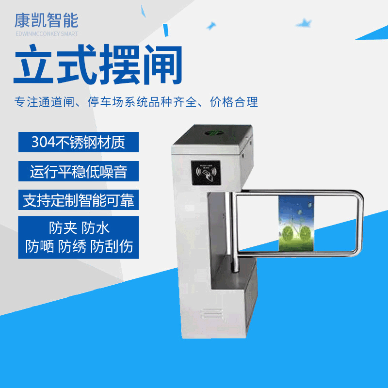 立式摆闸不锈钢人脸识别闸机智慧城市小区人行通道智能刷卡机门禁