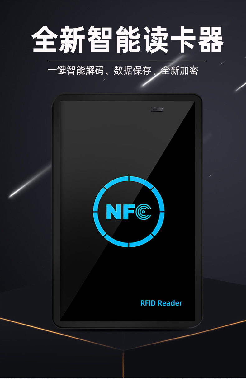 nfc-详情-改字_01.jpg