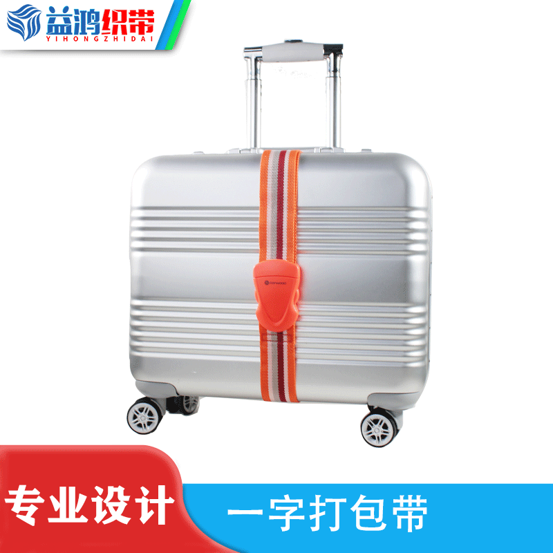 suitcase Bandage trunk packing belt Between stripes of color PP Bundled with Luggage belt one word packing belt Customized