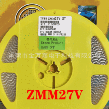 贴片稳压二极管 ZMM27V LL34 15V 20V 24V 30V 33V 36V 39V 1206