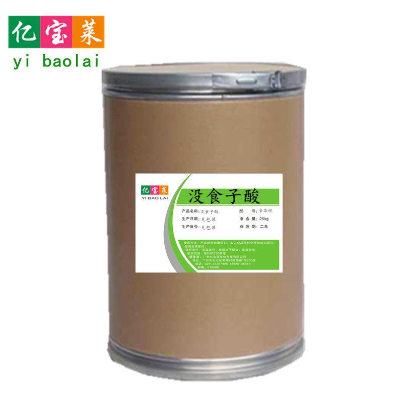 现货供应 食品级没食子酸 抗氧化剂  五倍子酸 含量99%