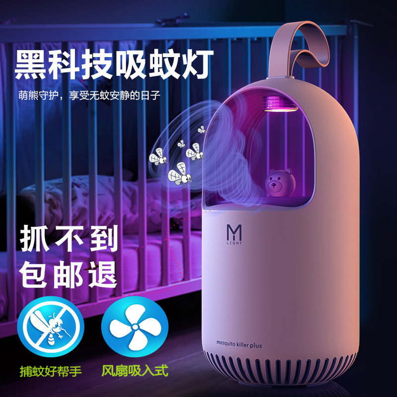 新款萌熊滅蚊燈USB嬰兒家用物理小惡魔滅蚊器驅蚊器廠家萌寵禮品