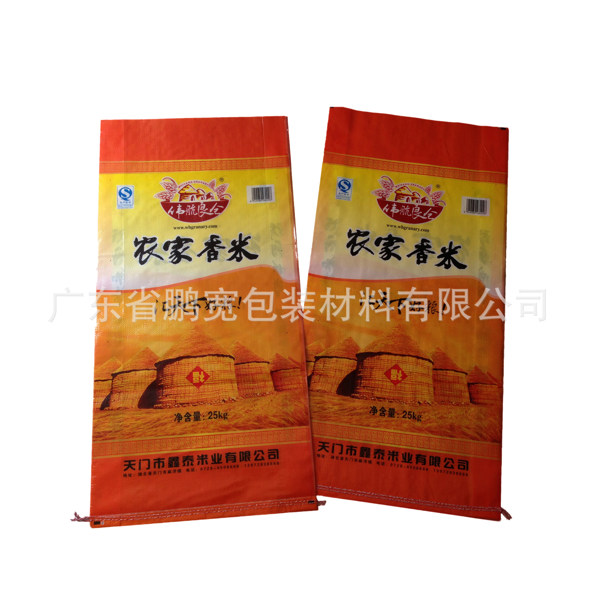 广西彩印大米包装袋 大米塑料复合编织袋 15kg哑光膜粮食包装