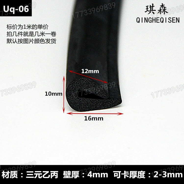 Резиновая кромка U-образная неравномерная уплотнительная стеклянная железная пластина, отделка дверей и краев окон, механическое оборудование, защита от столкновений, прокладка карты