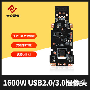Модуль камеры Gao Sianyi Industrial Camera 16 миллионов ультра -HD Full -Size Full -Size USB Factory Professional Production