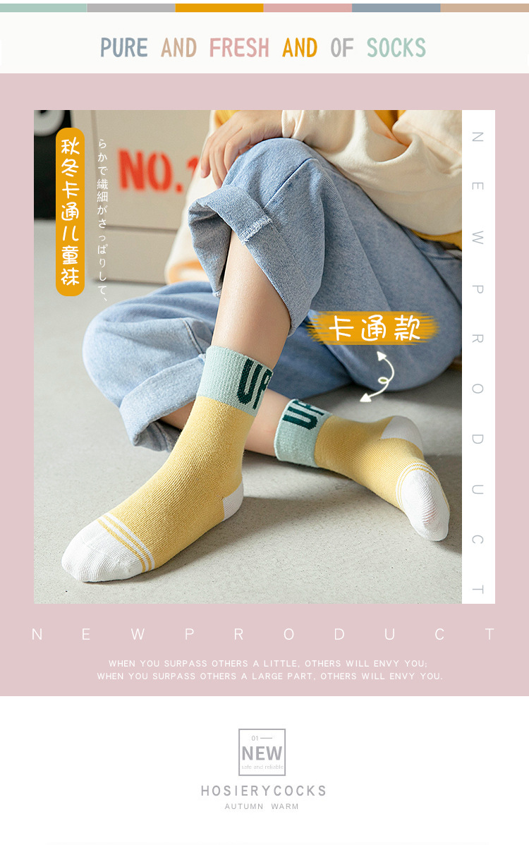 卡通儿童袜1_01.jpg