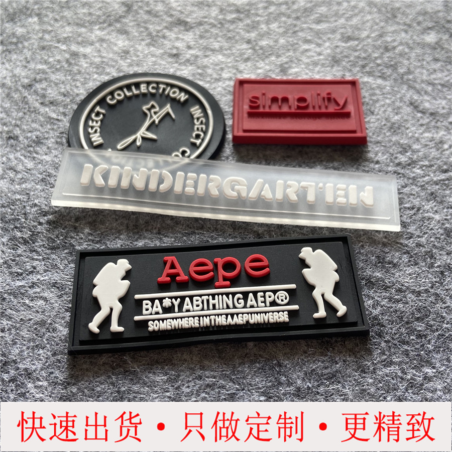 定制3D立体透明pvc软胶标鞋服箱包软标彩色橡胶logo软胶滴塑标