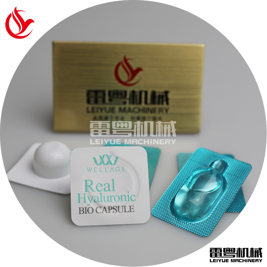 胶囊药丸面膜包装机 乳液面霜泡罩压板机 鸡蛋面膜泡罩机