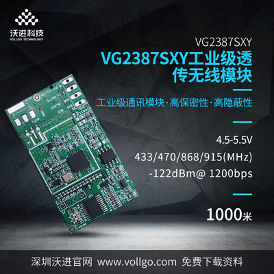 VG2387SXY High performance Integration degree radio frequency Super Anti-interference 433MHz Pass-through module