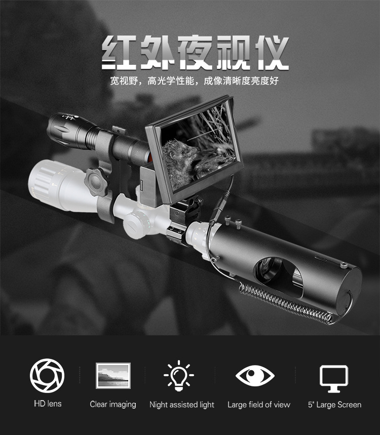 夜视仪详情页淘宝_01