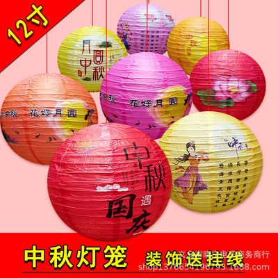 新年大红12寸圆形装饰纸灯笼猜灯谜活动纸灯手提嫦娥奔月花灯|ru