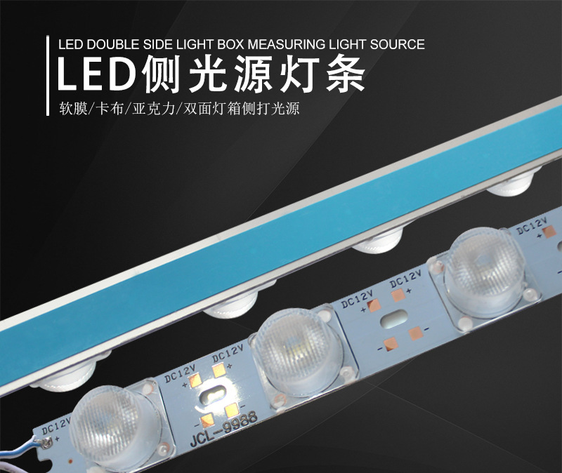 3030侧光源灯条12V超薄双面灯箱侧打光光源LED透镜侧打灯光源模组-阿里巴巴