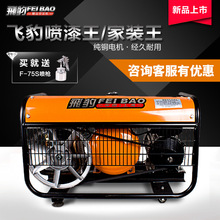 空压机气泵喷漆王2200W木工喷漆气磅Z-0.25/8小型空气压缩机