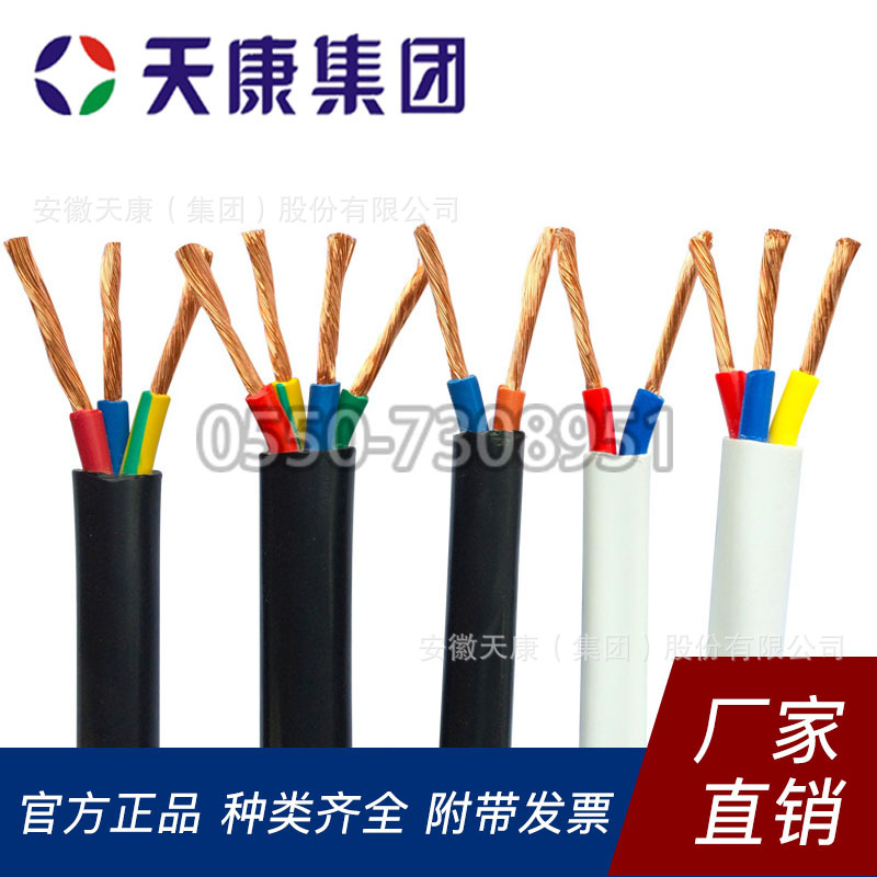 RVVZ电缆，RVVP电缆，ZR-RVVP，ZR-RVV电缆，ZRRVV电缆安徽天康