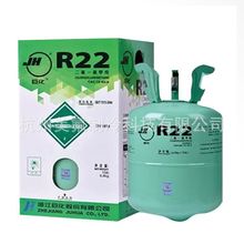 原装正品巨化R22 制冷剂 冷媒雪种 二氟一氯甲烷 空调用 净重10kg