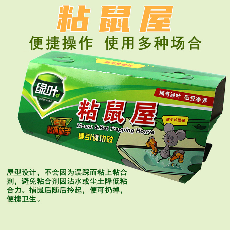 Green leaf dust-proof adhesive mouse house adhesive mouse board adhesive mouse board adhesive mouse glue mouse cage drive, two per box