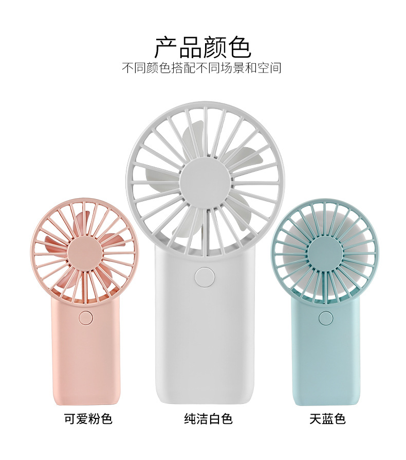 手持风扇2_10