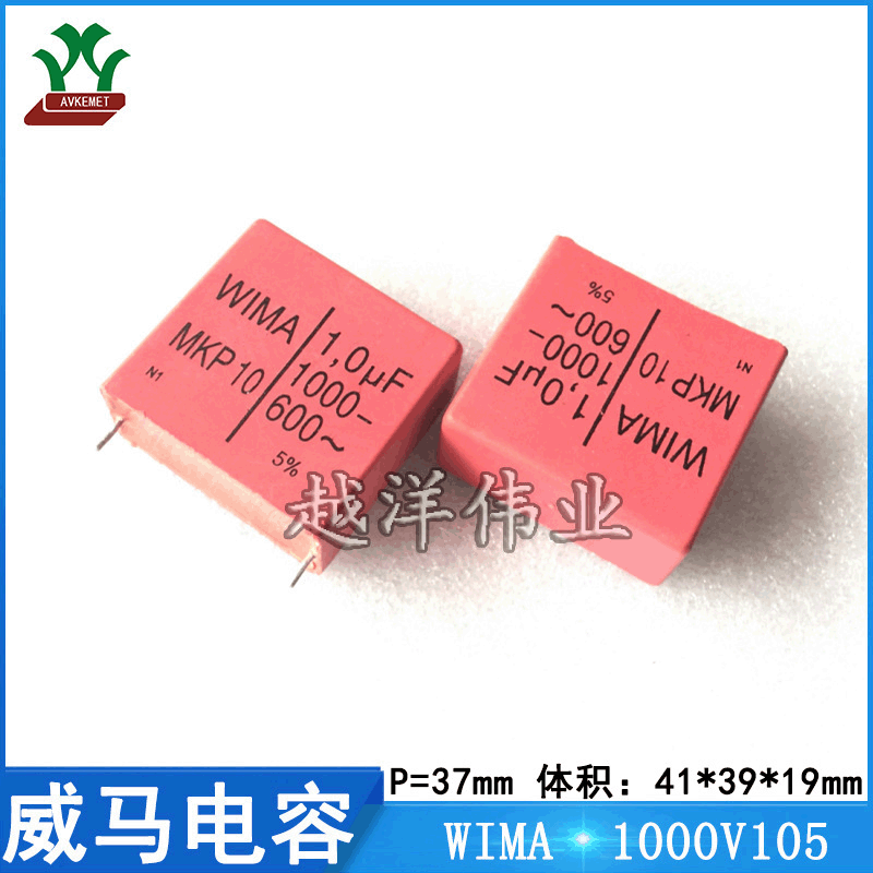 威马WIMA 1000V105 MKP1O141007G 音频 聚丙烯 金属化 聚酯膜电容